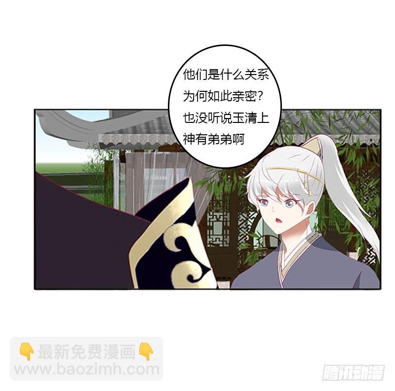 通灵妃韩漫全集-本君很不爽无删减无遮挡章节图片 