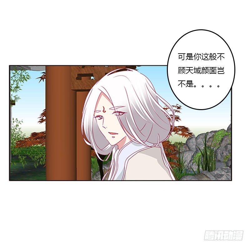 通灵妃韩漫全集-本君很不爽无删减无遮挡章节图片 