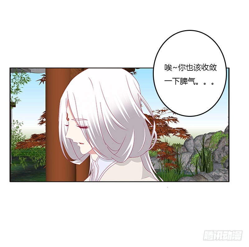 通灵妃韩漫全集-本君很不爽无删减无遮挡章节图片 