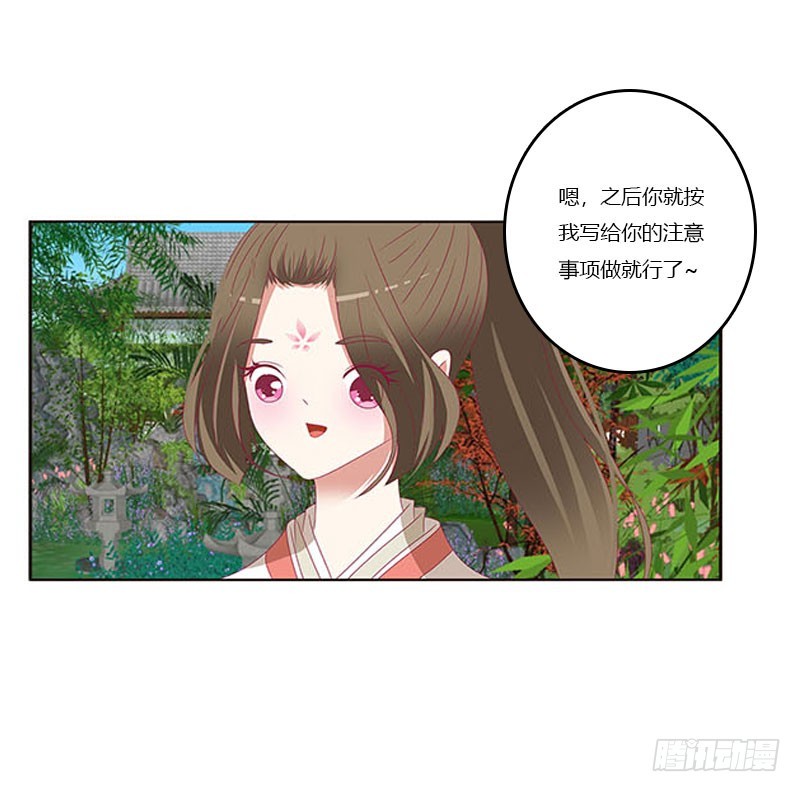 通灵妃韩漫全集-本君会照顾“他”无删减无遮挡章节图片 