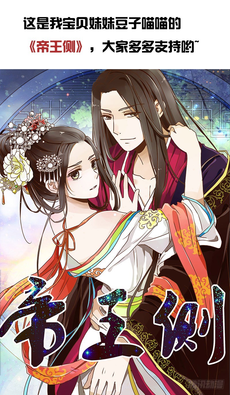 通灵妃韩漫全集-本君会照顾“他”无删减无遮挡章节图片 