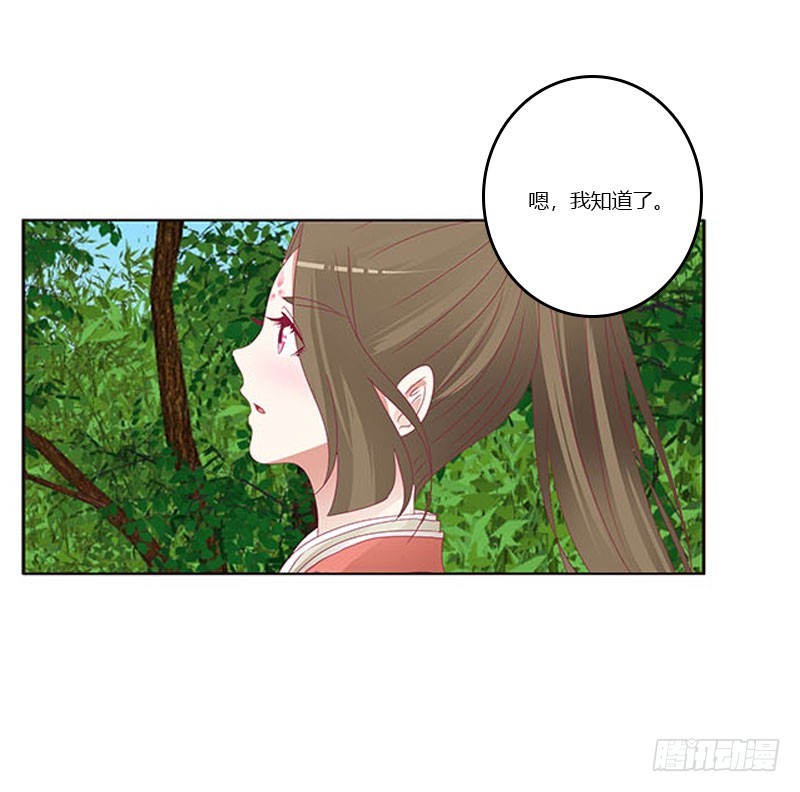 通灵妃韩漫全集-本君会照顾“他”无删减无遮挡章节图片 