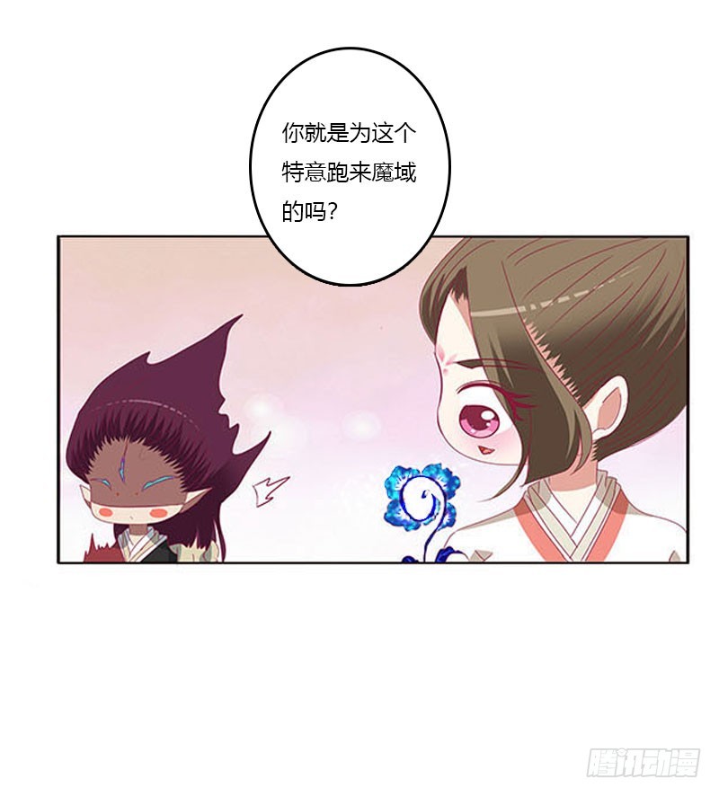 通灵妃韩漫全集-你哪也别想去无删减无遮挡章节图片 