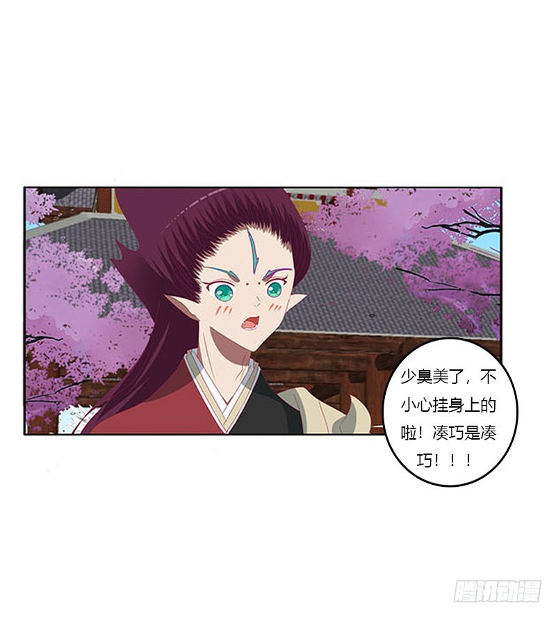 通灵妃韩漫全集-你哪也别想去无删减无遮挡章节图片 