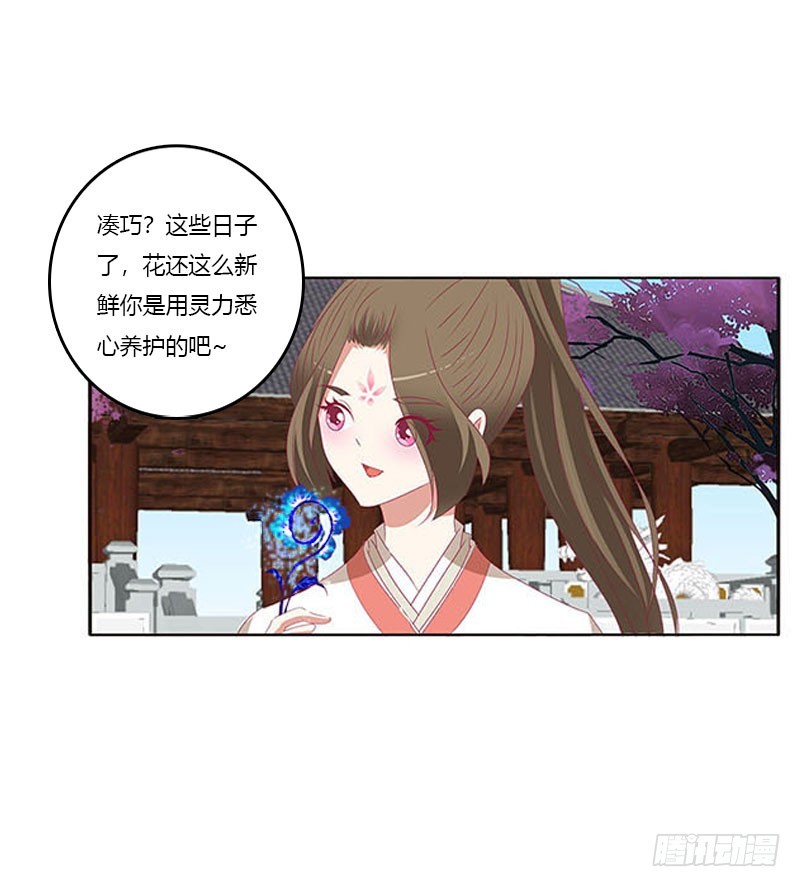 通灵妃韩漫全集-你哪也别想去无删减无遮挡章节图片 