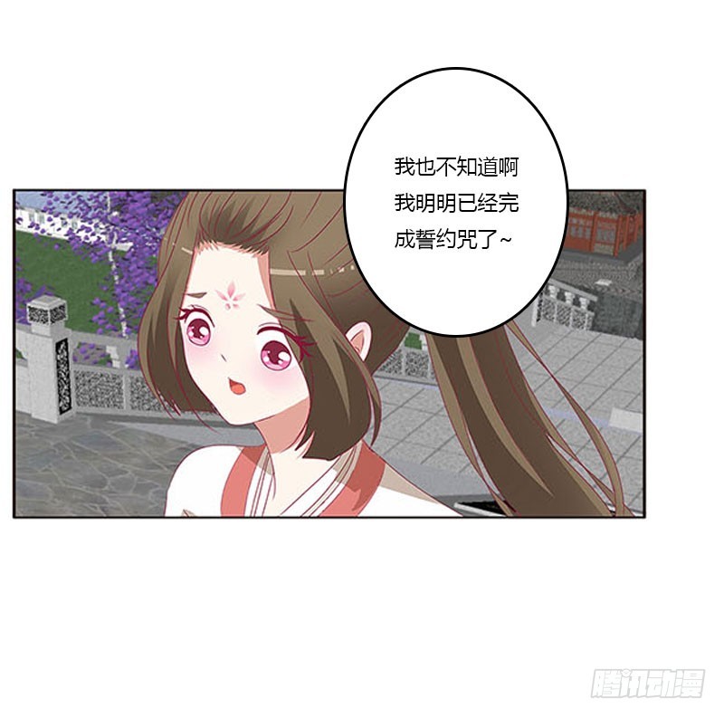 通灵妃韩漫全集-你哪也别想去无删减无遮挡章节图片 
