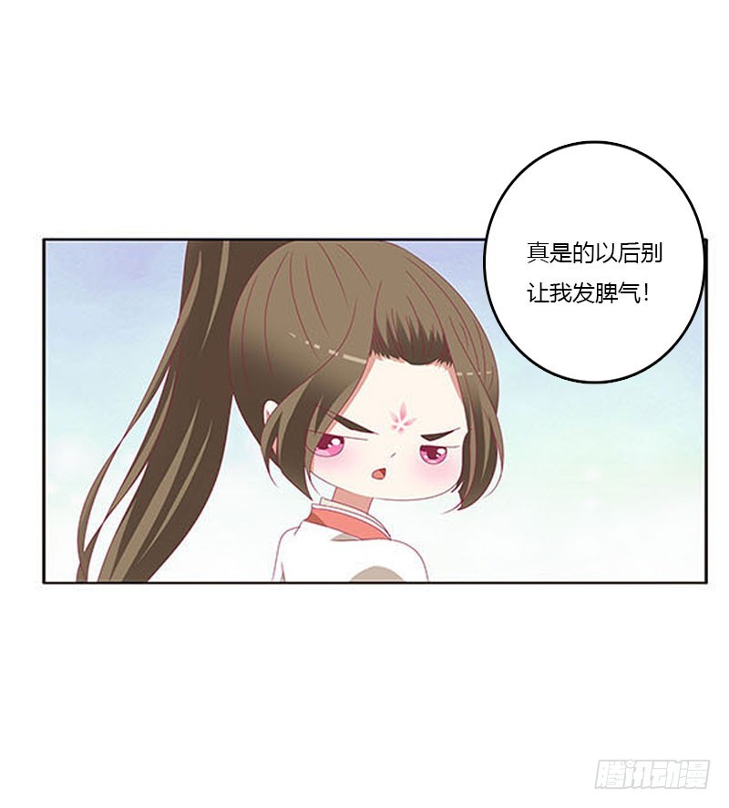 通灵妃韩漫全集-你哪也别想去无删减无遮挡章节图片 