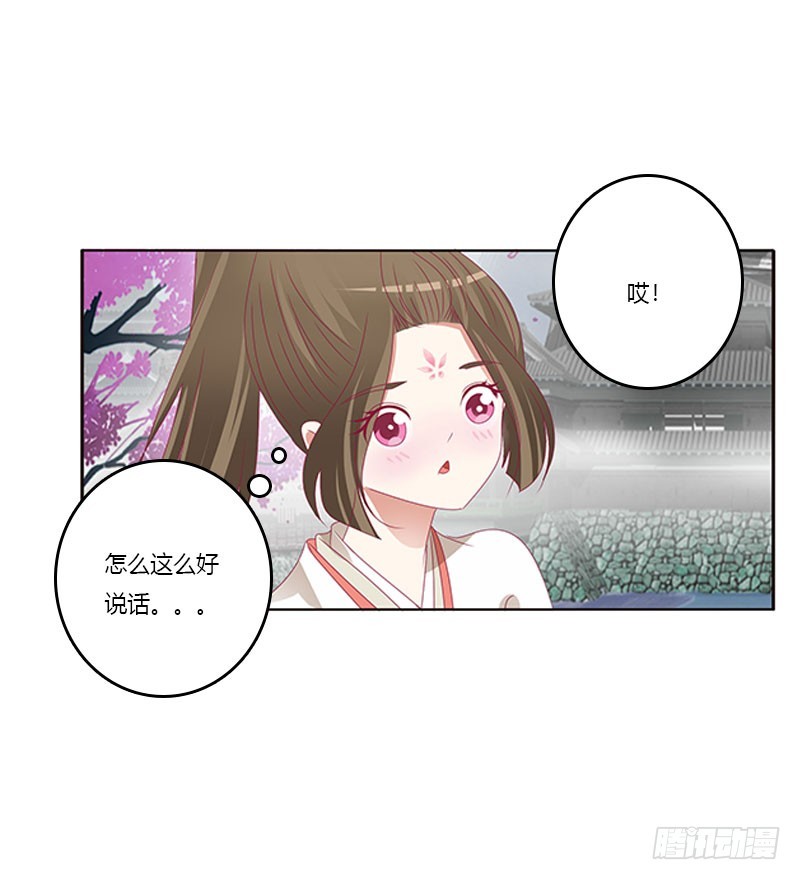 通灵妃韩漫全集-你哪也别想去无删减无遮挡章节图片 