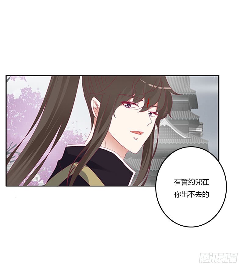 通灵妃韩漫全集-你哪也别想去无删减无遮挡章节图片 