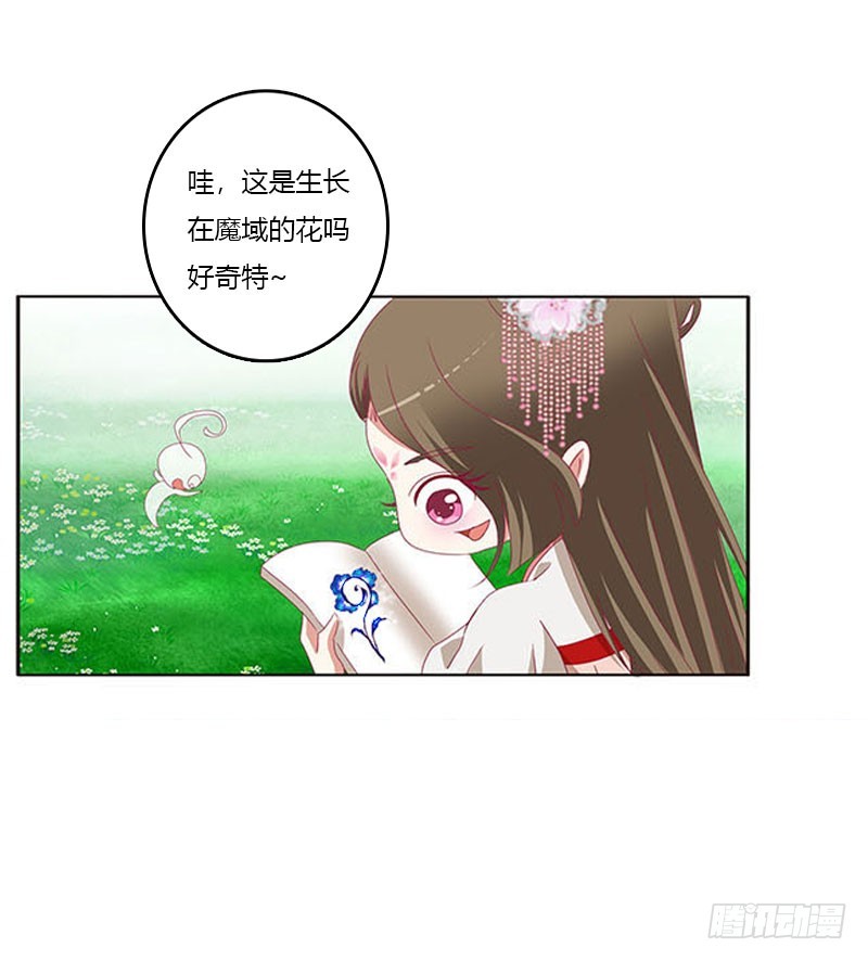 通灵妃韩漫全集-你哪也别想去无删减无遮挡章节图片 