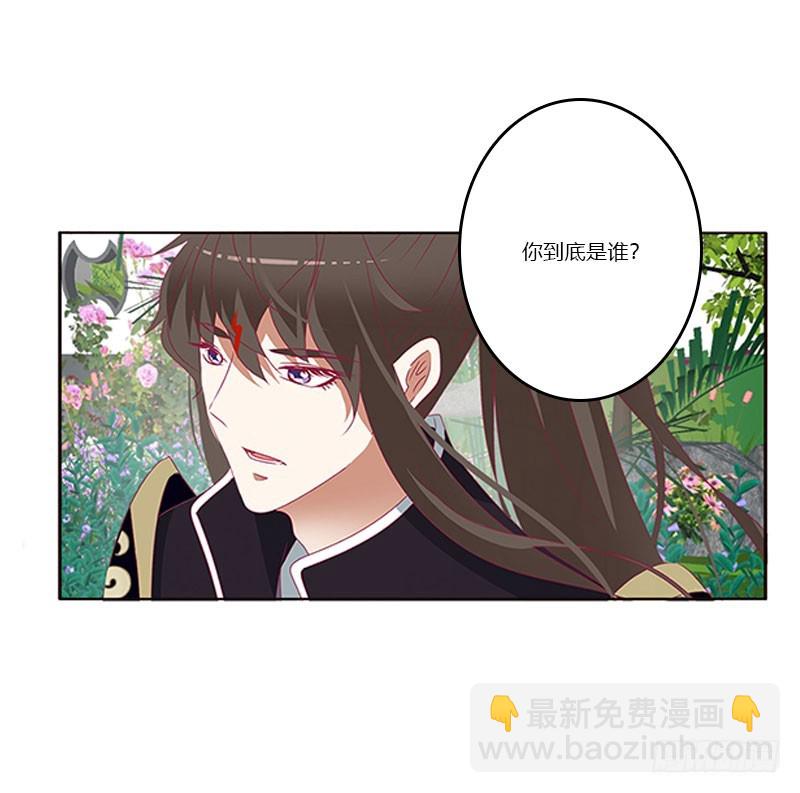 通灵妃韩漫全集-做本君的女人无删减无遮挡章节图片 