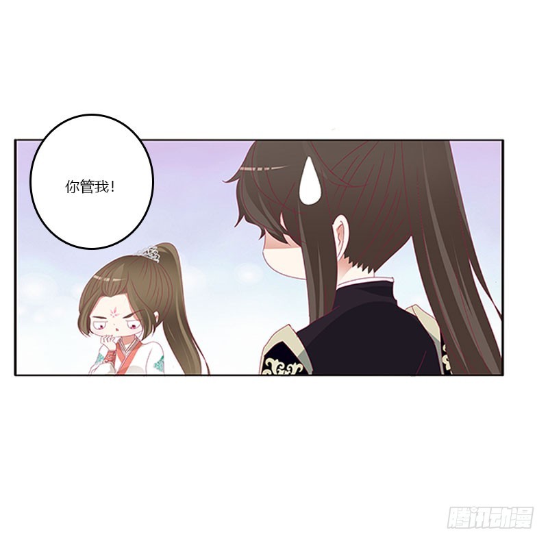 通灵妃韩漫全集-做本君的女人无删减无遮挡章节图片 