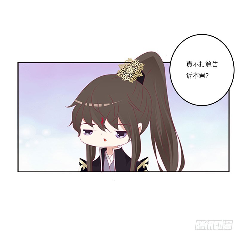 通灵妃韩漫全集-做本君的女人无删减无遮挡章节图片 