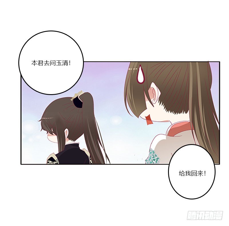 通灵妃韩漫全集-做本君的女人无删减无遮挡章节图片 