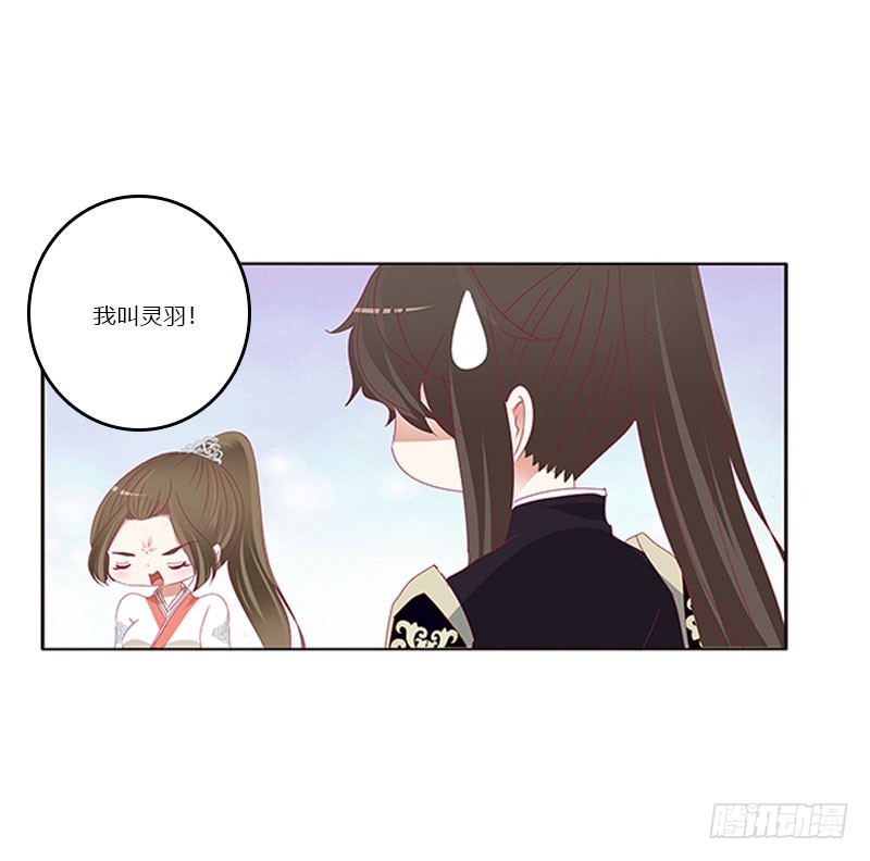 通灵妃韩漫全集-做本君的女人无删减无遮挡章节图片 