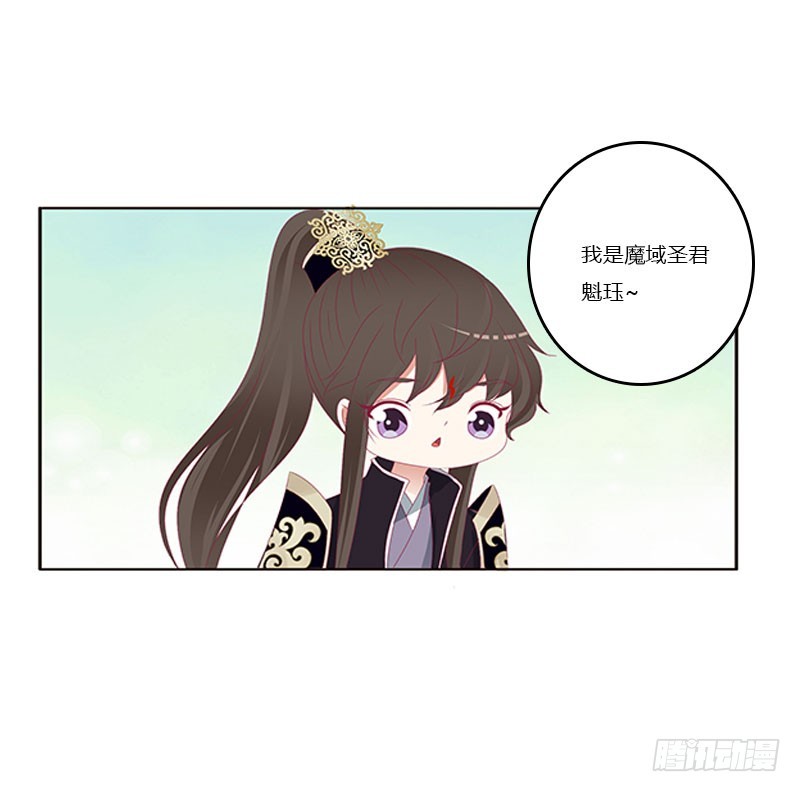 通灵妃韩漫全集-做本君的女人无删减无遮挡章节图片 