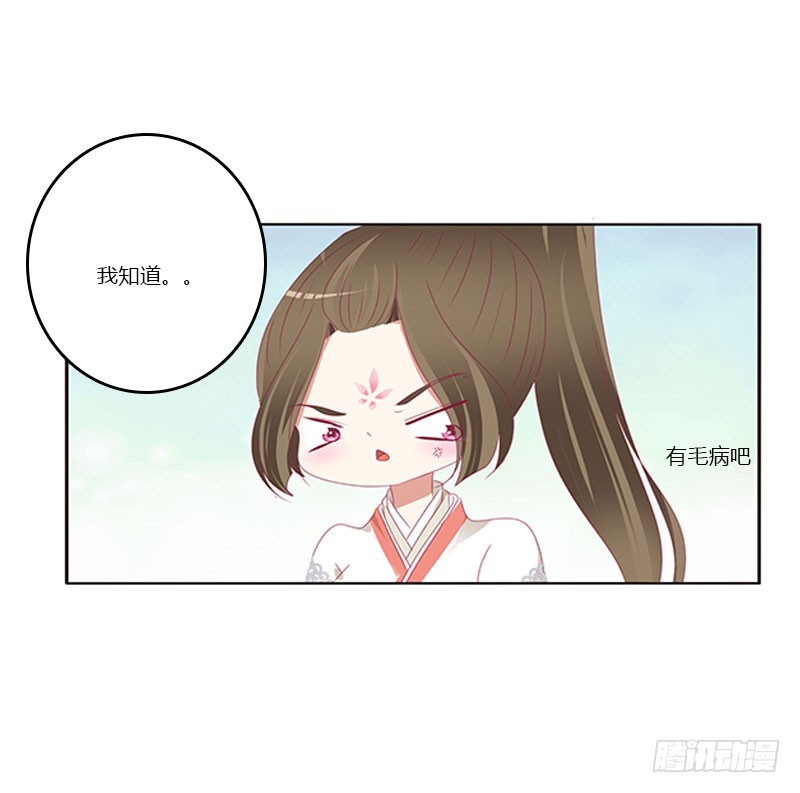通灵妃韩漫全集-做本君的女人无删减无遮挡章节图片 