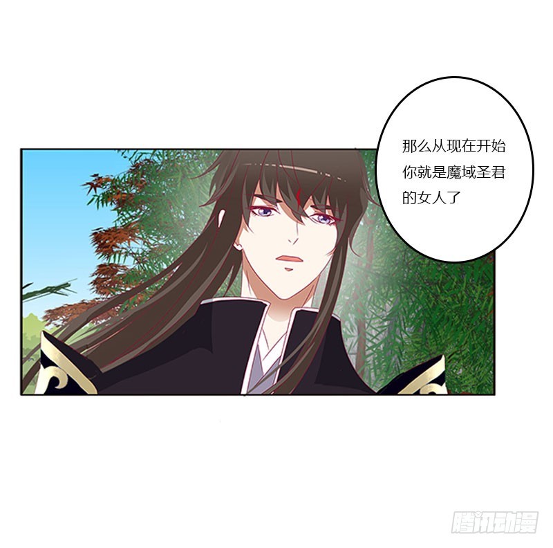 通灵妃韩漫全集-做本君的女人无删减无遮挡章节图片 
