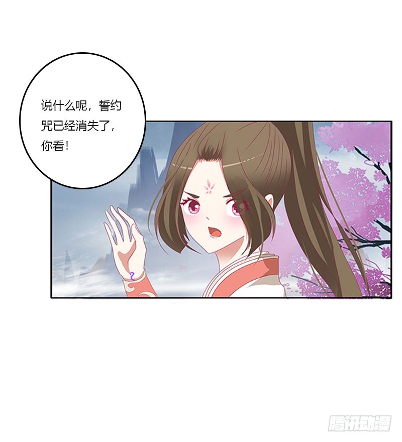 通灵妃韩漫全集-做本君的女人无删减无遮挡章节图片 