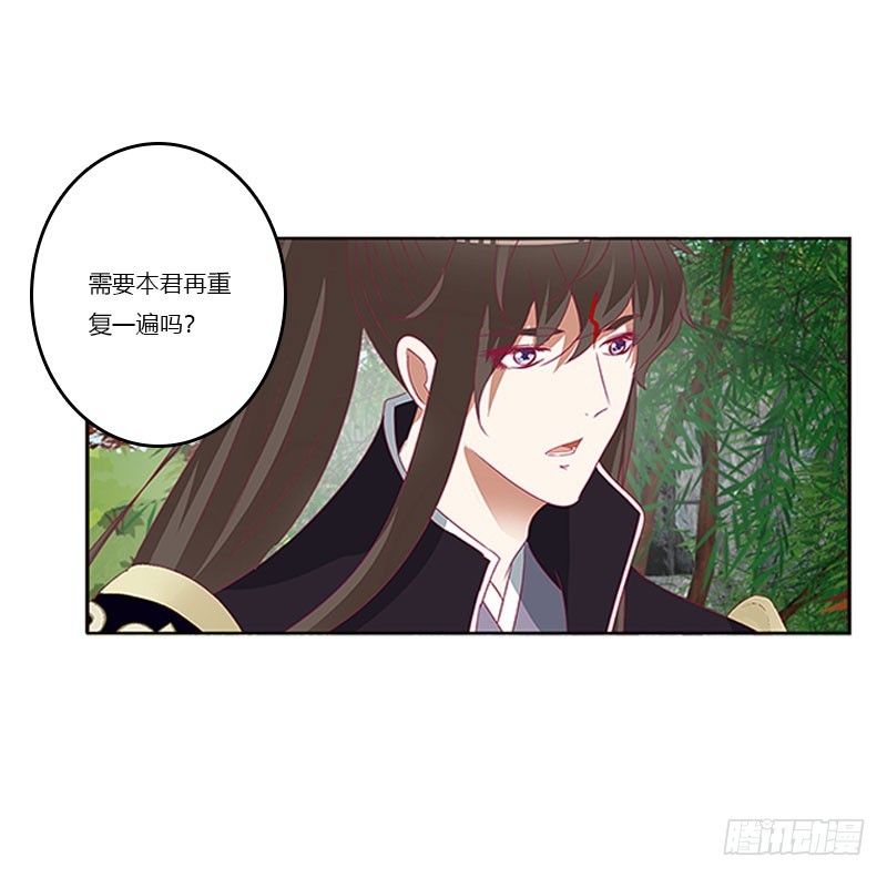 通灵妃韩漫全集-做本君的女人无删减无遮挡章节图片 