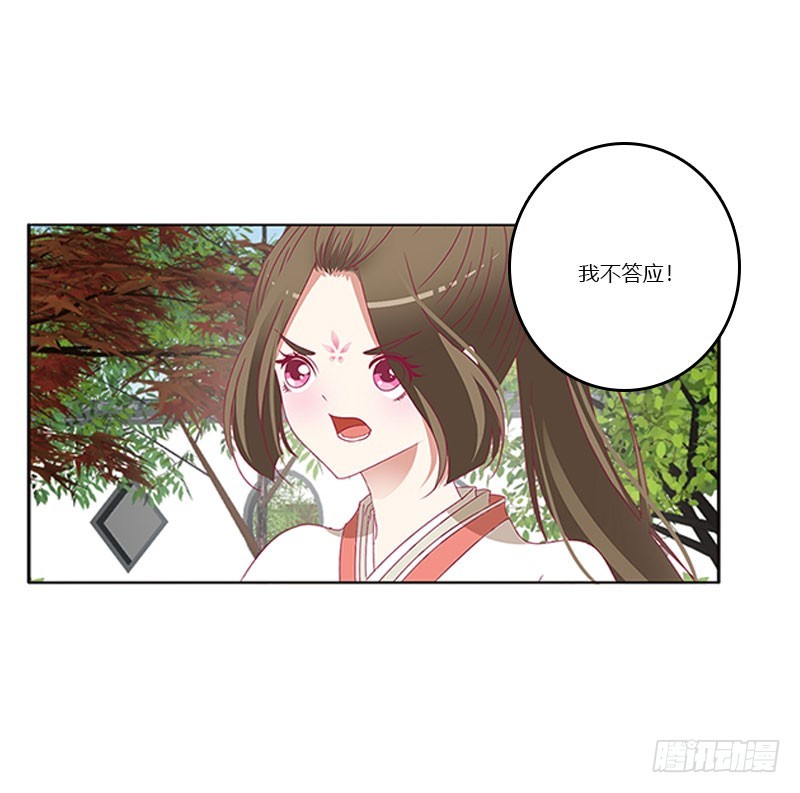 通灵妃韩漫全集-做本君的女人无删减无遮挡章节图片 