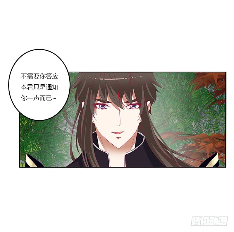 通灵妃韩漫全集-做本君的女人无删减无遮挡章节图片 