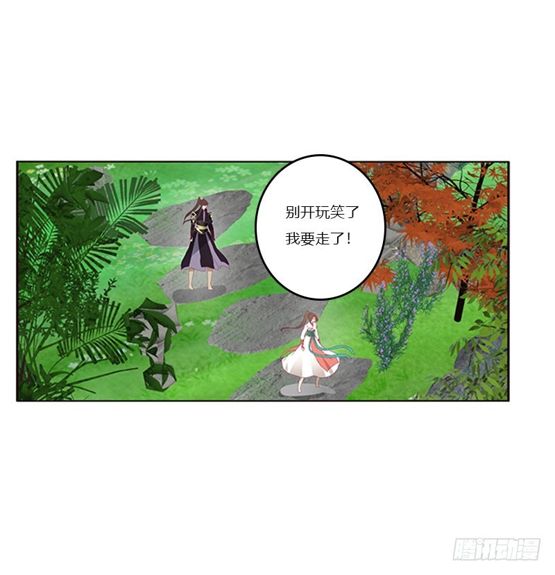 通灵妃韩漫全集-做本君的女人无删减无遮挡章节图片 
