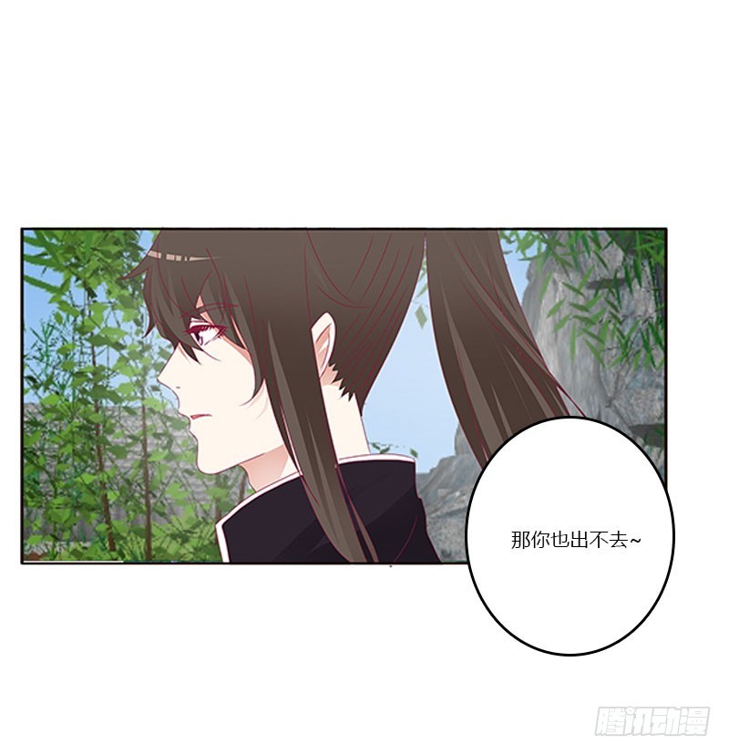 通灵妃韩漫全集-做本君的女人无删减无遮挡章节图片 