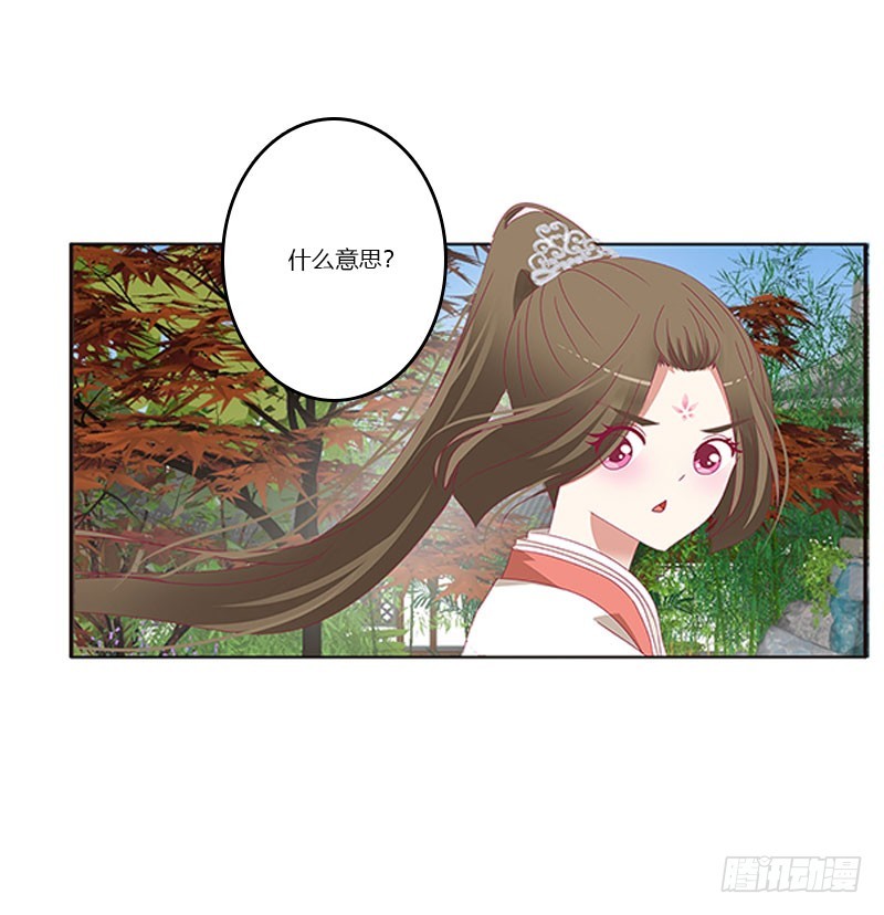 通灵妃韩漫全集-做本君的女人无删减无遮挡章节图片 