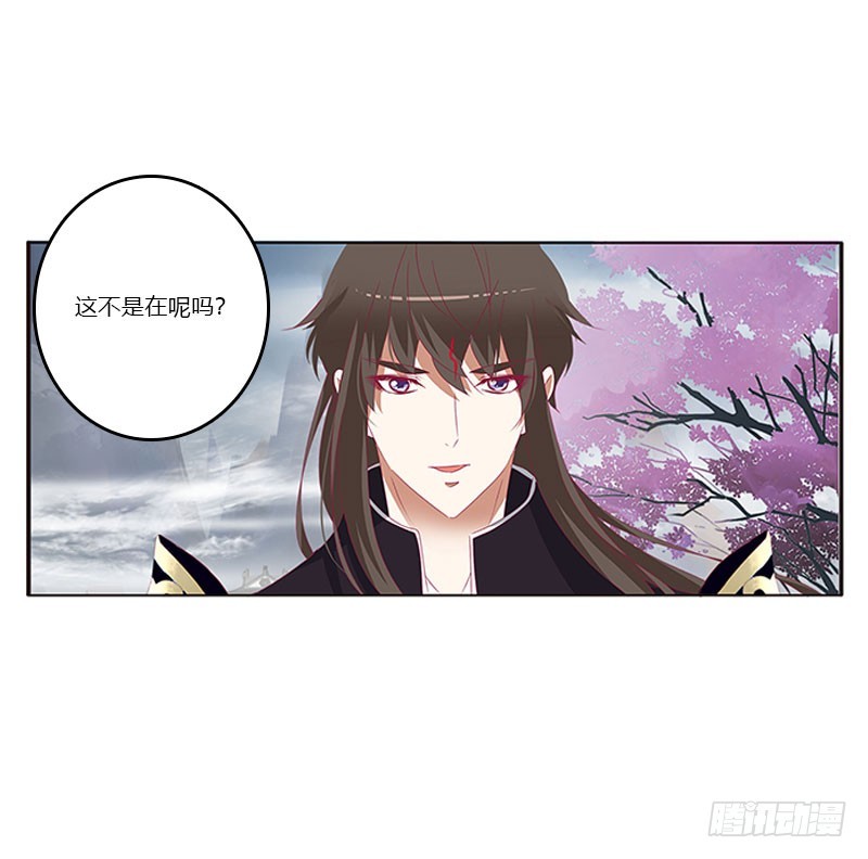 通灵妃韩漫全集-做本君的女人无删减无遮挡章节图片 