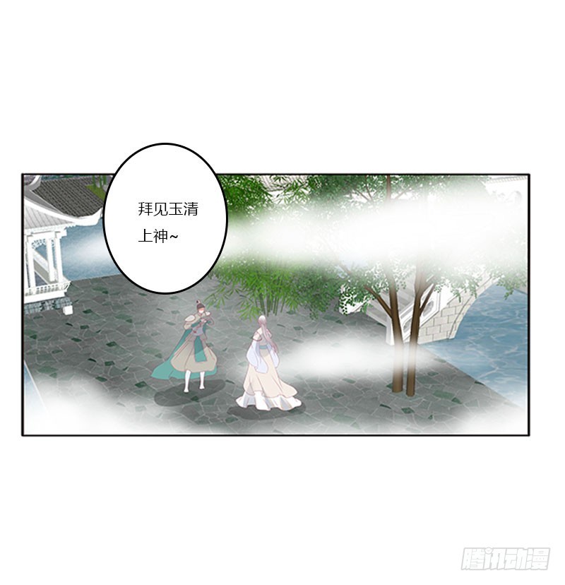 通灵妃韩漫全集-做本君的女人无删减无遮挡章节图片 