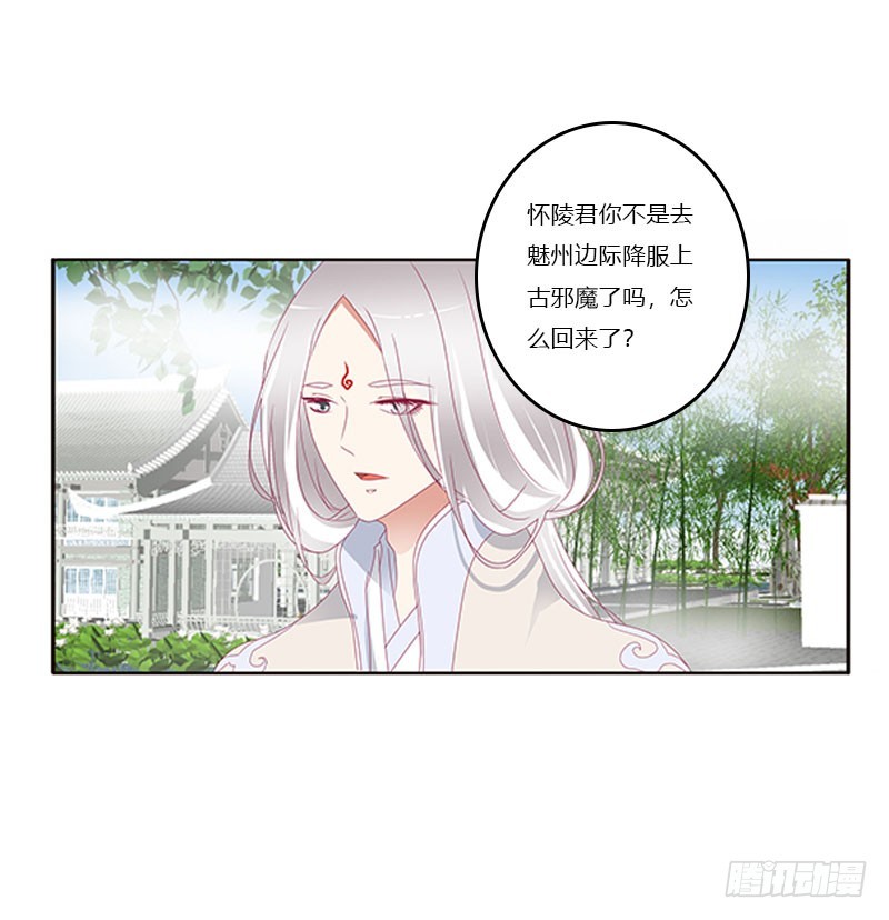 通灵妃韩漫全集-做本君的女人无删减无遮挡章节图片 