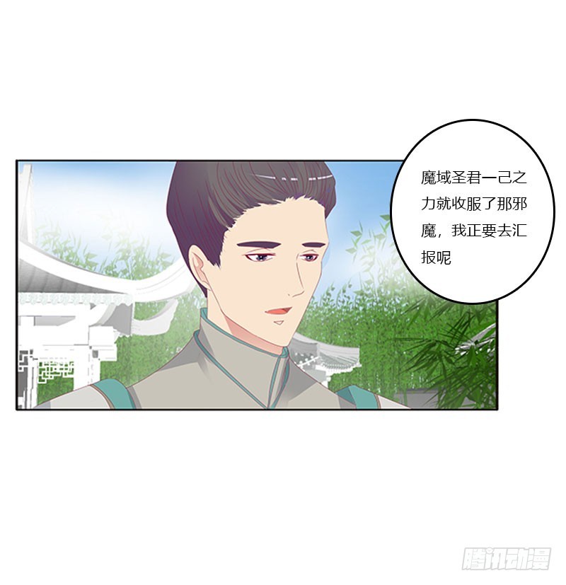 通灵妃韩漫全集-做本君的女人无删减无遮挡章节图片 