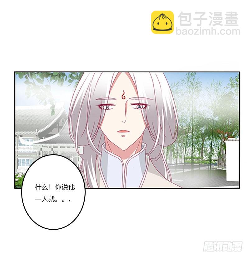 通灵妃韩漫全集-做本君的女人无删减无遮挡章节图片 