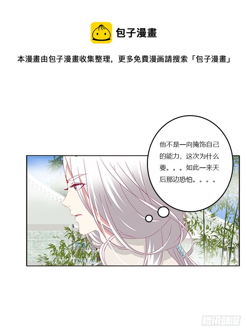 通灵妃韩漫全集-做本君的女人无删减无遮挡章节图片 