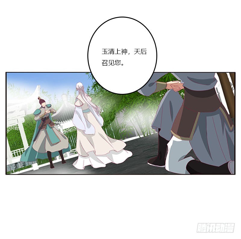 通灵妃韩漫全集-做本君的女人无删减无遮挡章节图片 