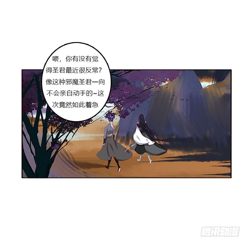通灵妃韩漫全集-做本君的女人无删减无遮挡章节图片 