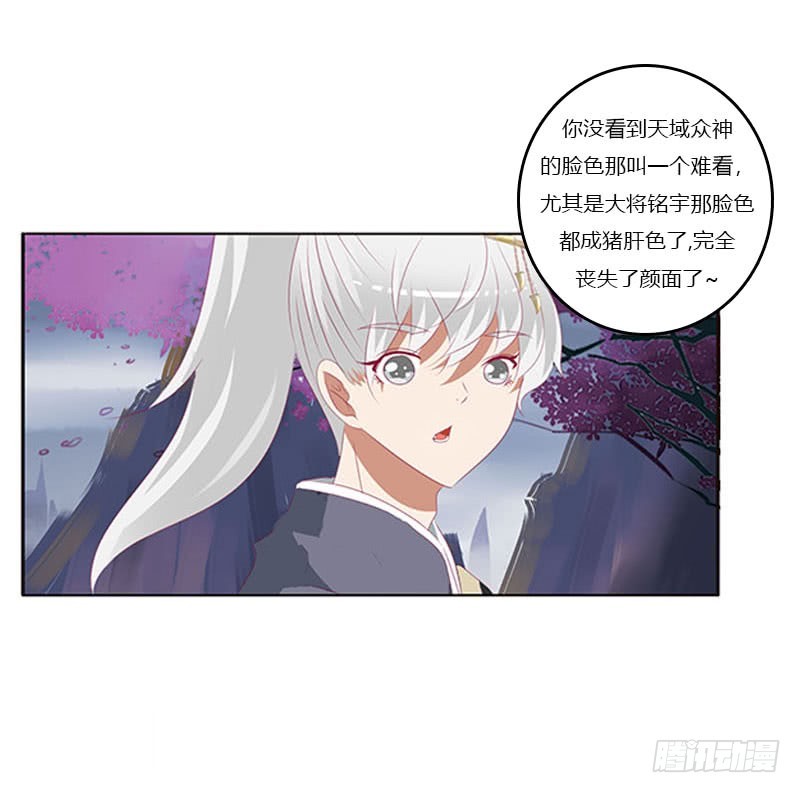 通灵妃韩漫全集-做本君的女人无删减无遮挡章节图片 