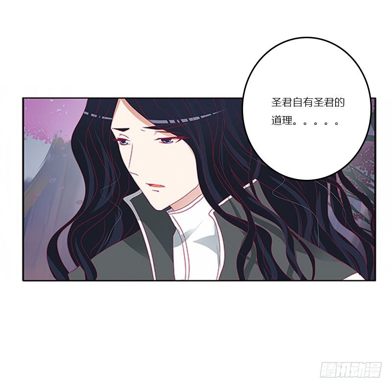 通灵妃韩漫全集-做本君的女人无删减无遮挡章节图片 