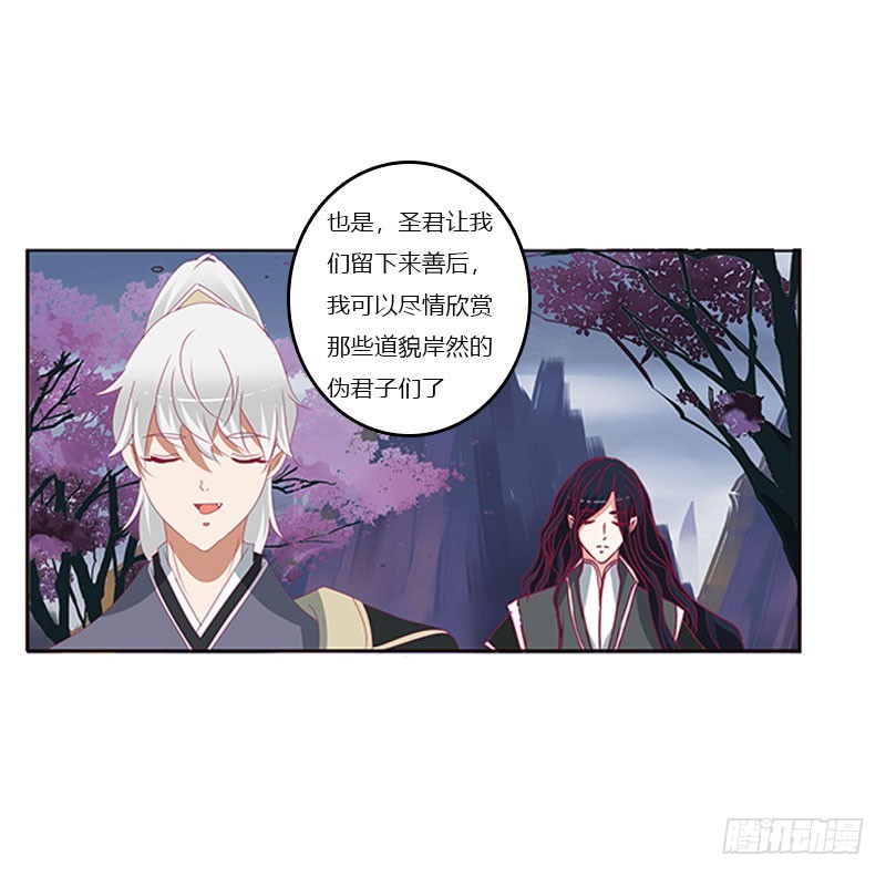 通灵妃韩漫全集-做本君的女人无删减无遮挡章节图片 