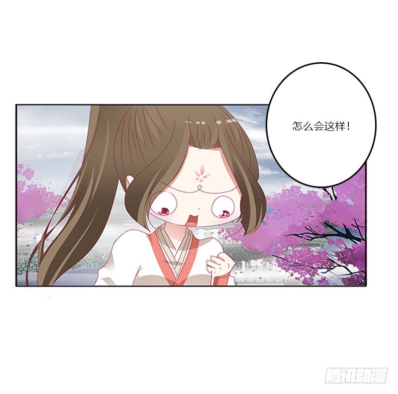 通灵妃韩漫全集-做本君的女人无删减无遮挡章节图片 