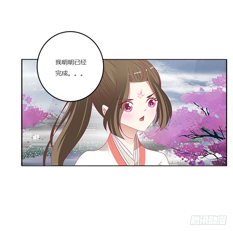 通灵妃韩漫全集-做本君的女人无删减无遮挡章节图片 