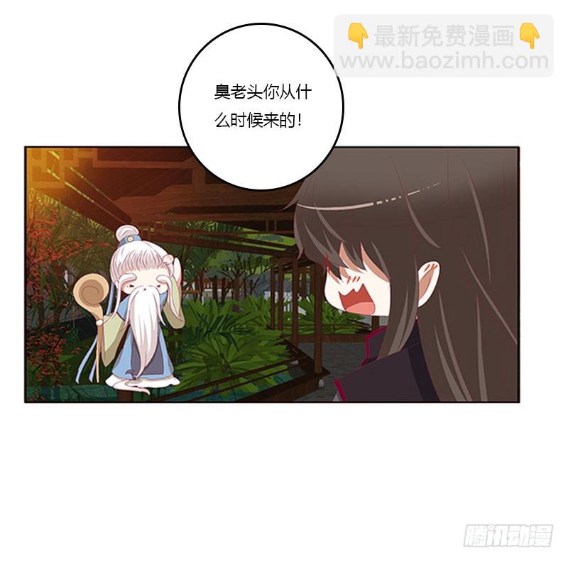 通灵妃韩漫全集-本君的爱无处不在无删减无遮挡章节图片 