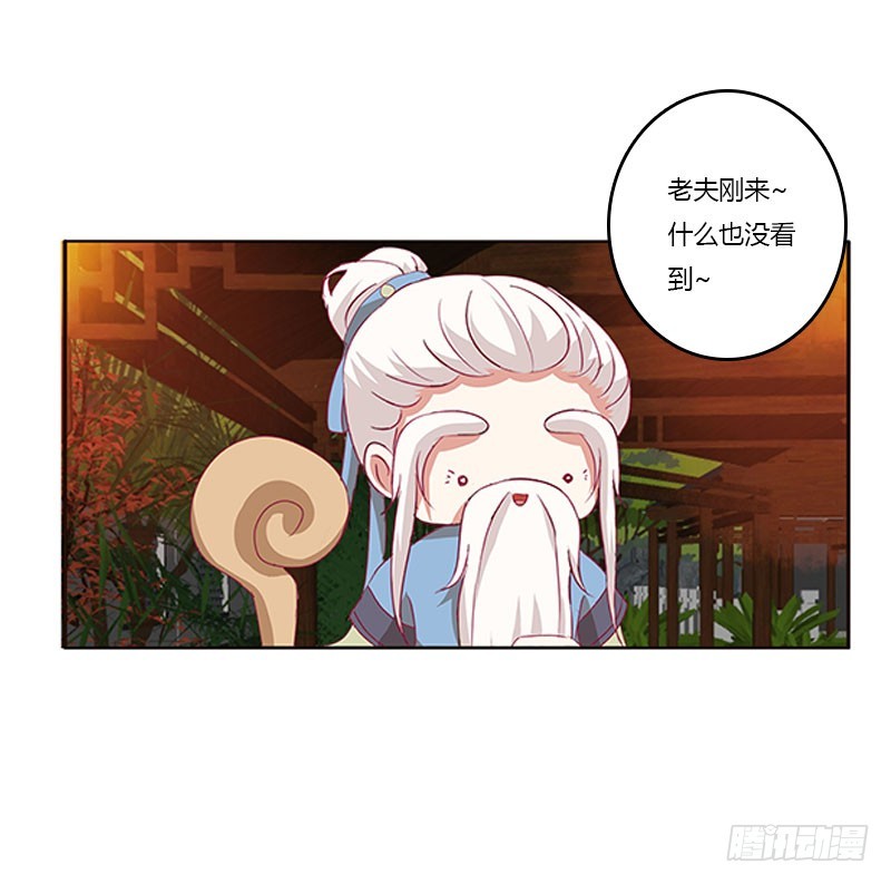 通灵妃韩漫全集-本君的爱无处不在无删减无遮挡章节图片 