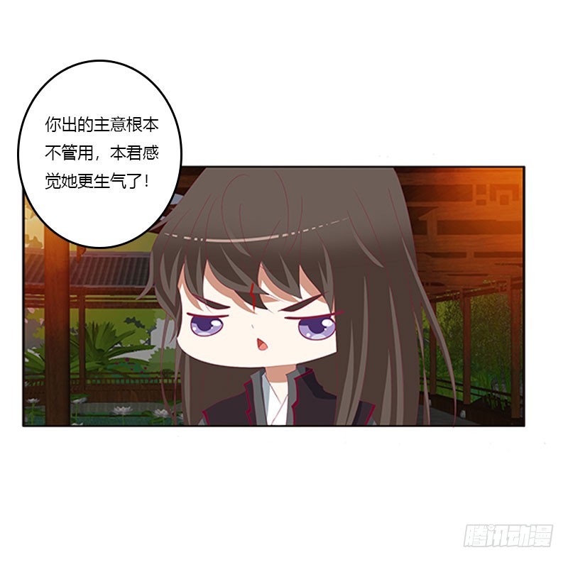 通灵妃韩漫全集-本君的爱无处不在无删减无遮挡章节图片 