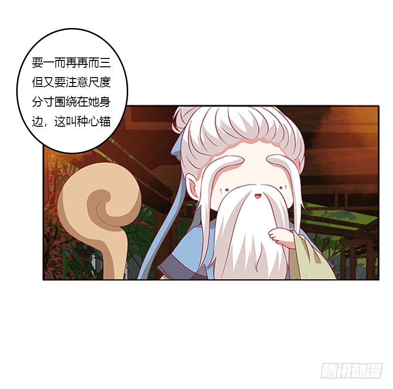 通灵妃韩漫全集-本君的爱无处不在无删减无遮挡章节图片 