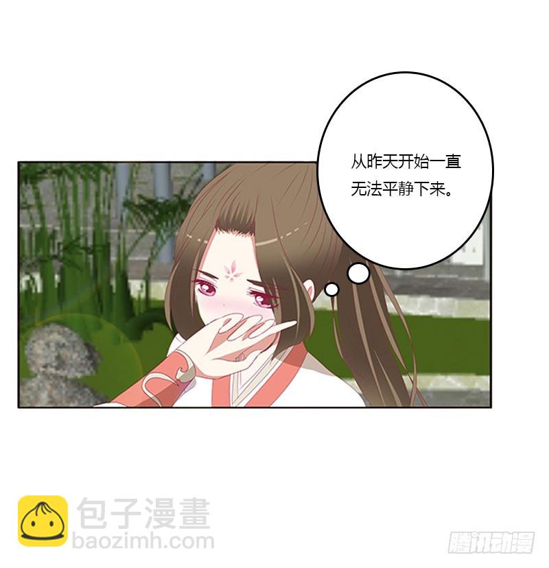 通灵妃韩漫全集-本君的爱无处不在无删减无遮挡章节图片 