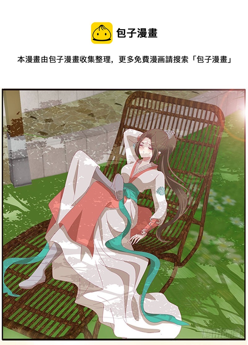 通灵妃韩漫全集-本君的爱无处不在无删减无遮挡章节图片 