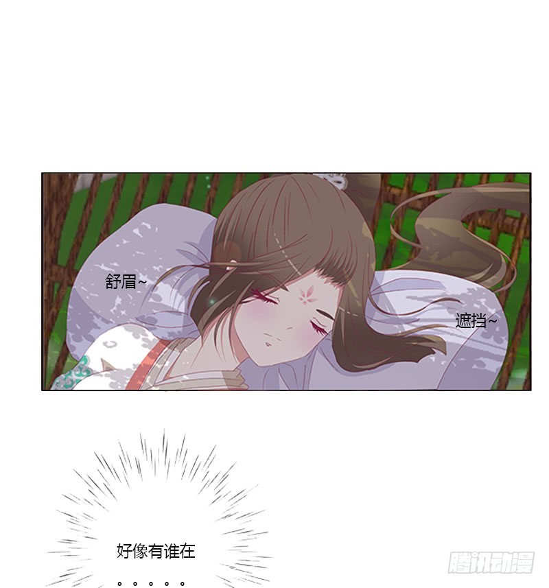 通灵妃韩漫全集-本君的爱无处不在无删减无遮挡章节图片 