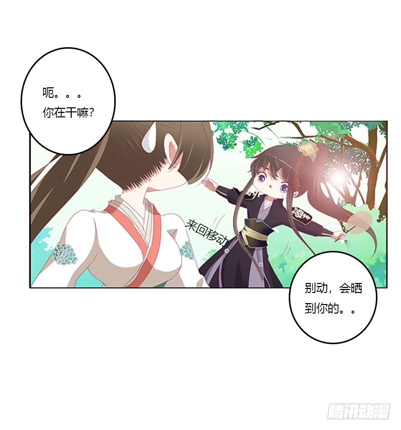 通灵妃韩漫全集-本君的爱无处不在无删减无遮挡章节图片 